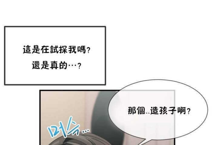 第7话-男公关与富家女/Deceptions/特殊宴会 五夫人/Host到金汤匙/金汤匙-skull2（第14张）