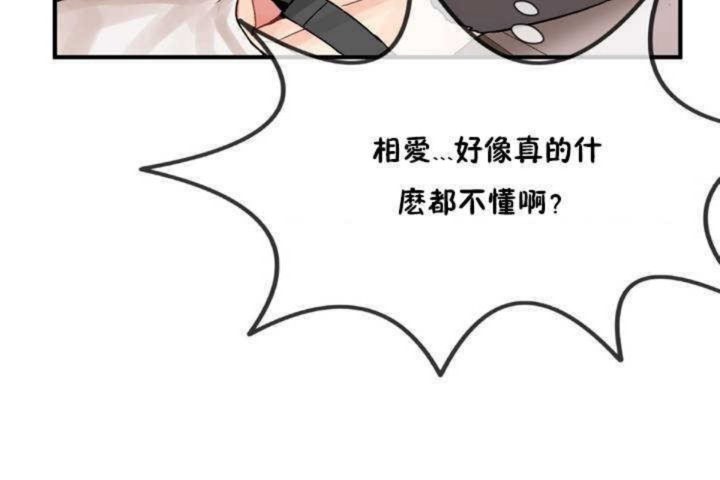 第7话-男公关与富家女/Deceptions/特殊宴会 五夫人/Host到金汤匙/金汤匙-skull2（第20张）