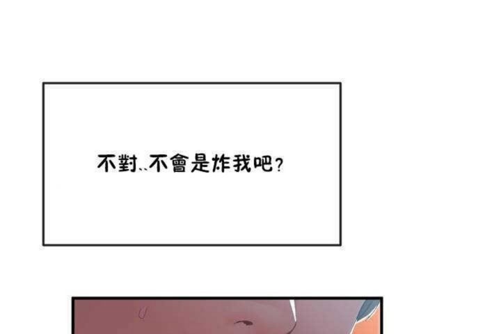 第10话-男公关与富家女/Deceptions/特殊宴会 五夫人/Host到金汤匙/金汤匙-skull2（第5张）