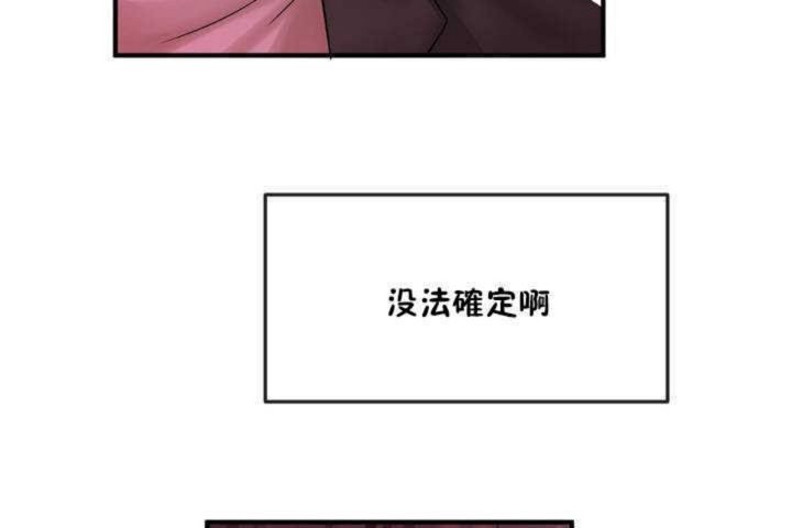 第10话-男公关与富家女/Deceptions/特殊宴会 五夫人/Host到金汤匙/金汤匙-skull2（第7张）