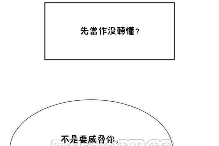 第10话-男公关与富家女/Deceptions/特殊宴会 五夫人/Host到金汤匙/金汤匙-skull2（第9张）