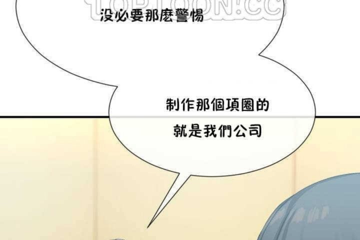第10话-男公关与富家女/Deceptions/特殊宴会 五夫人/Host到金汤匙/金汤匙-skull2（第10张）
