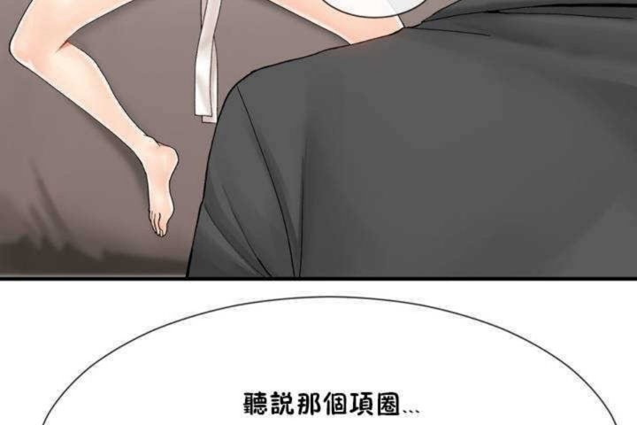 第10话-男公关与富家女/Deceptions/特殊宴会 五夫人/Host到金汤匙/金汤匙-skull2（第12张）