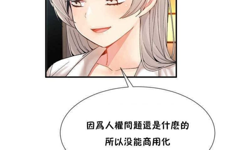 第10话-男公关与富家女/Deceptions/特殊宴会 五夫人/Host到金汤匙/金汤匙-skull2（第14张）