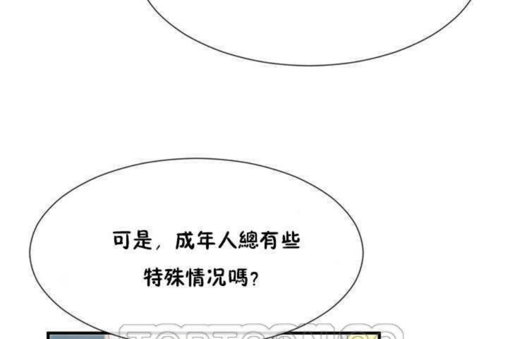 第10话-男公关与富家女/Deceptions/特殊宴会 五夫人/Host到金汤匙/金汤匙-skull2（第15张）