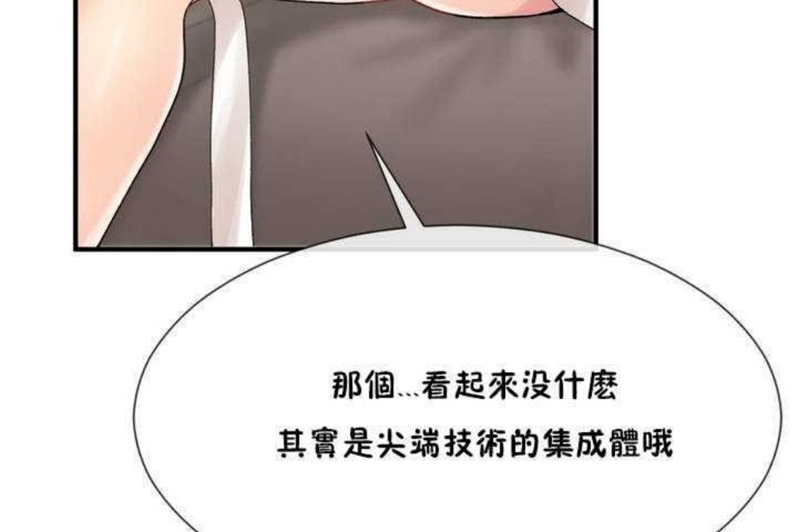 第10话-男公关与富家女/Deceptions/特殊宴会 五夫人/Host到金汤匙/金汤匙-skull2（第17张）