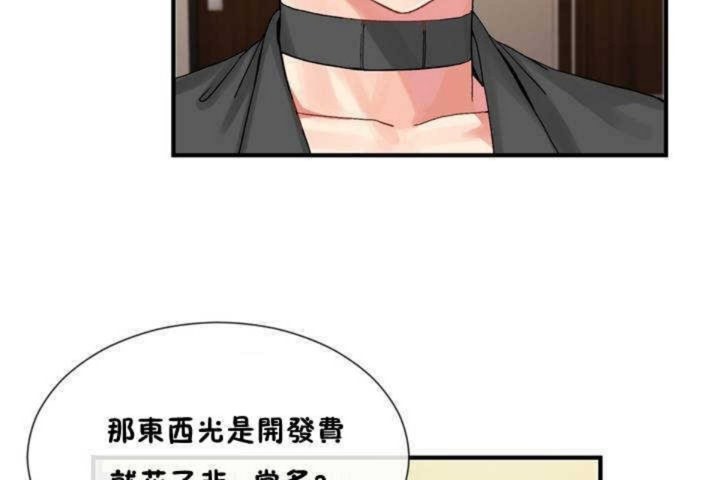 第10话-男公关与富家女/Deceptions/特殊宴会 五夫人/Host到金汤匙/金汤匙-skull2（第20张）