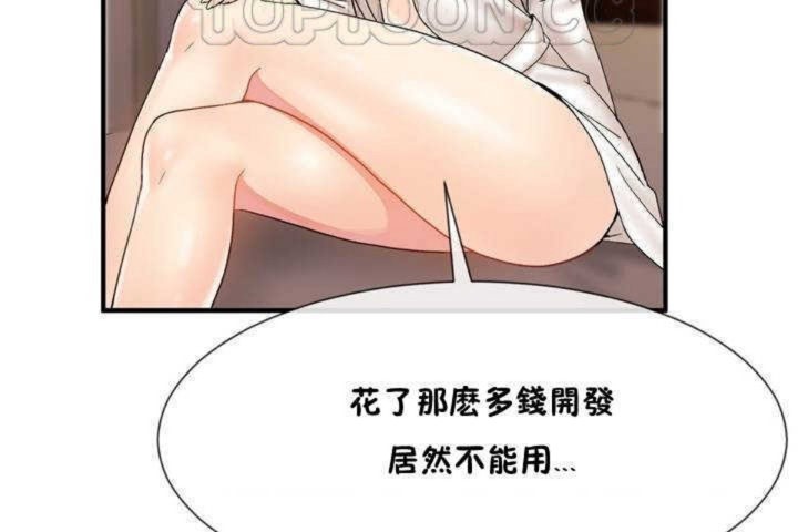 第10话-男公关与富家女/Deceptions/特殊宴会 五夫人/Host到金汤匙/金汤匙-skull2（第22张）