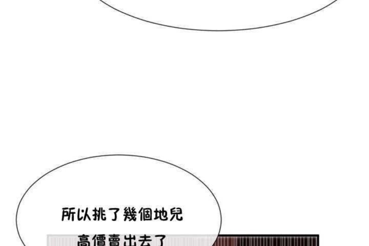 第10话-男公关与富家女/Deceptions/特殊宴会 五夫人/Host到金汤匙/金汤匙-skull2（第23张）