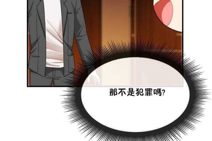 第10话-男公关与富家女/Deceptions/特殊宴会 五夫人/Host到金汤匙/金汤匙-skull2（第25张）