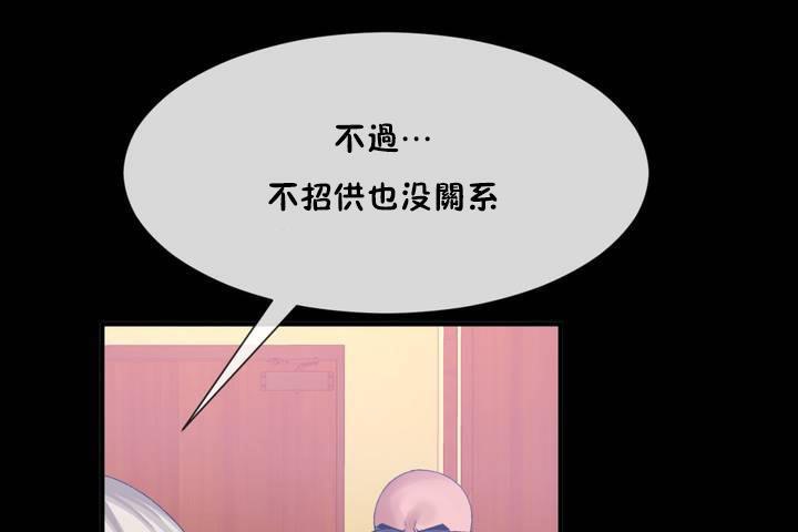 第12话-男公关与富家女/Deceptions/特殊宴会 五夫人/Host到金汤匙/金汤匙-skull2（第5张）