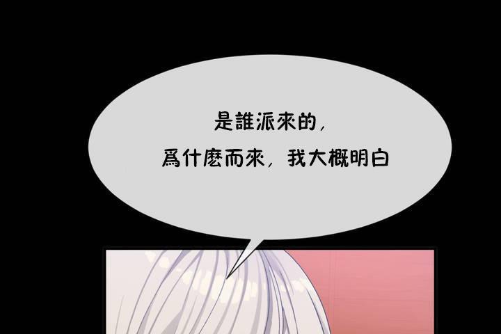 第12话-男公关与富家女/Deceptions/特殊宴会 五夫人/Host到金汤匙/金汤匙-skull2（第7张）