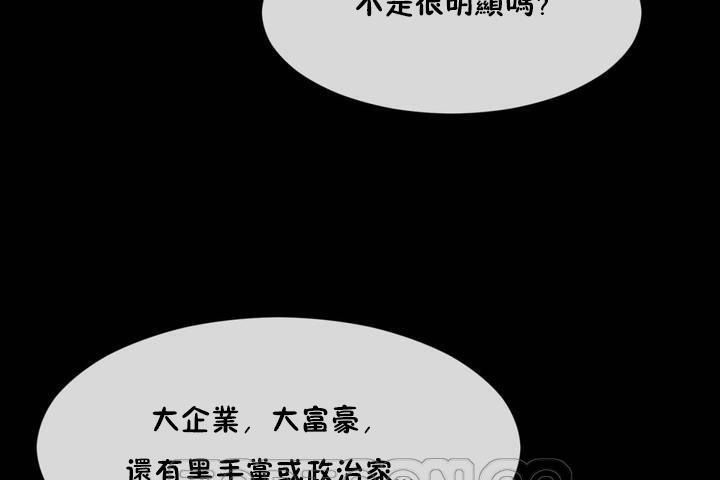 第12话-男公关与富家女/Deceptions/特殊宴会 五夫人/Host到金汤匙/金汤匙-skull2（第9张）