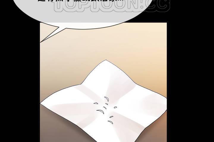 第12话-男公关与富家女/Deceptions/特殊宴会 五夫人/Host到金汤匙/金汤匙-skull2（第10张）