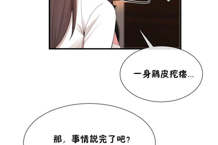 第14话-男公关与富家女/Deceptions/特殊宴会 五夫人/Host到金汤匙/金汤匙-skull2（第6张）