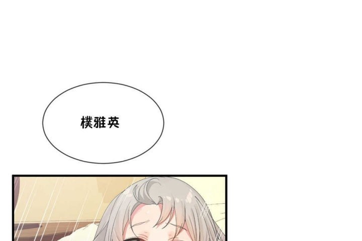 第15话-男公关与富家女/Deceptions/特殊宴会 五夫人/Host到金汤匙/金汤匙-skull2（第13张）