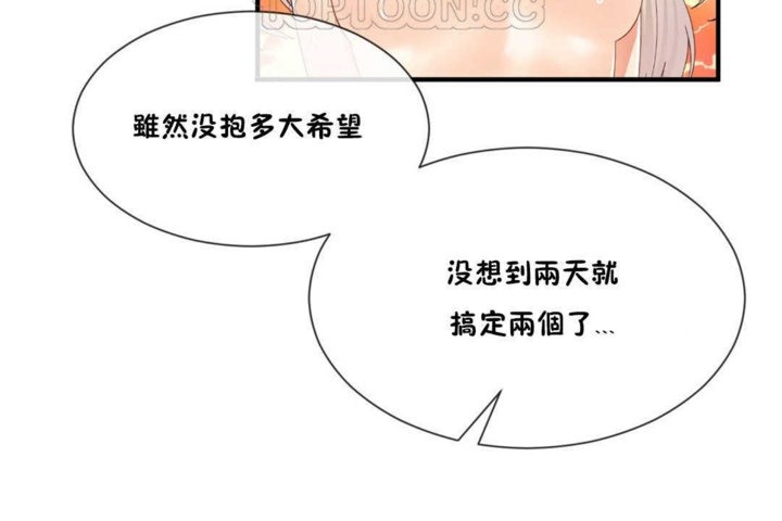 第15话-男公关与富家女/Deceptions/特殊宴会 五夫人/Host到金汤匙/金汤匙-skull2（第16张）