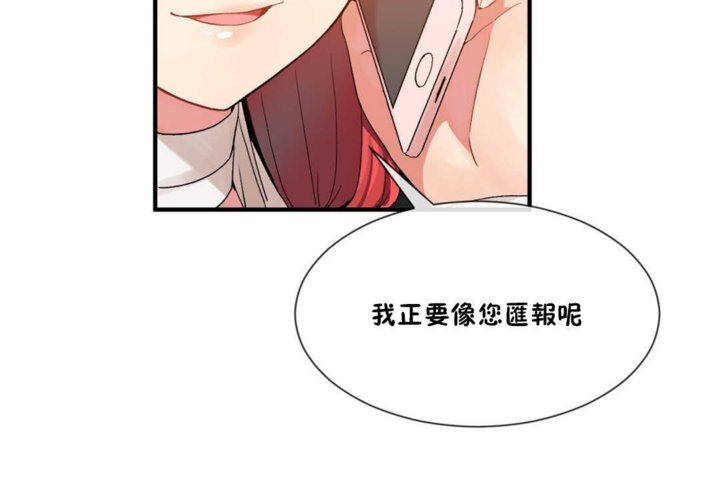 第15话-男公关与富家女/Deceptions/特殊宴会 五夫人/Host到金汤匙/金汤匙-skull2（第25张）