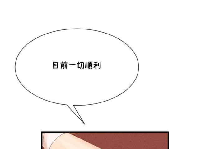 第15话-男公关与富家女/Deceptions/特殊宴会 五夫人/Host到金汤匙/金汤匙-skull2（第26张）