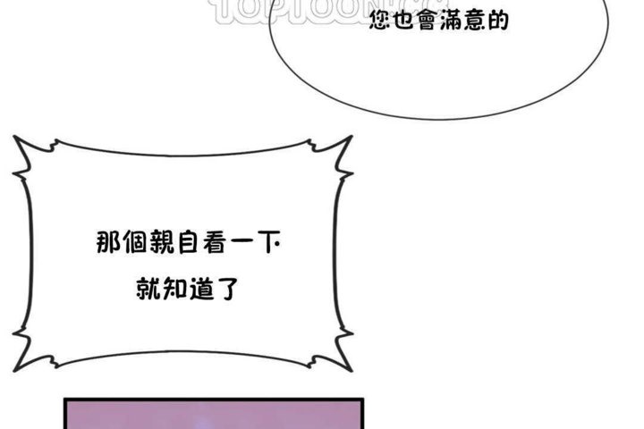 第15话-男公关与富家女/Deceptions/特殊宴会 五夫人/Host到金汤匙/金汤匙-skull2（第28张）