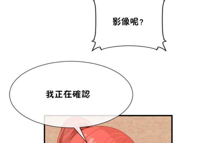 第15话-男公关与富家女/Deceptions/特殊宴会 五夫人/Host到金汤匙/金汤匙-skull2（第30张）