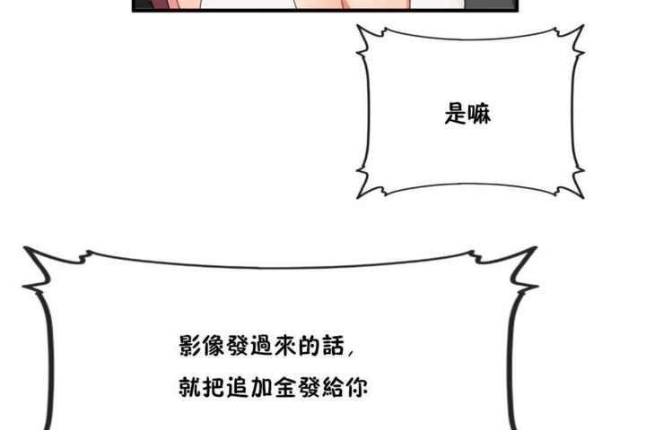 第15话-男公关与富家女/Deceptions/特殊宴会 五夫人/Host到金汤匙/金汤匙-skull2（第32张）
