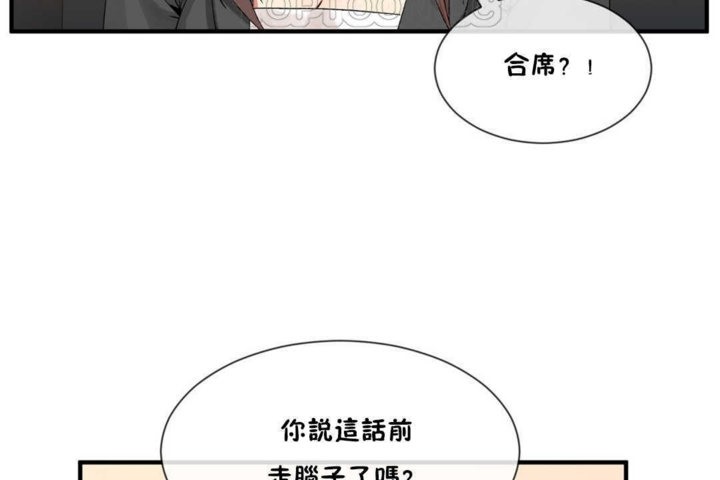 第15话-男公关与富家女/Deceptions/特殊宴会 五夫人/Host到金汤匙/金汤匙-skull2（第52张）