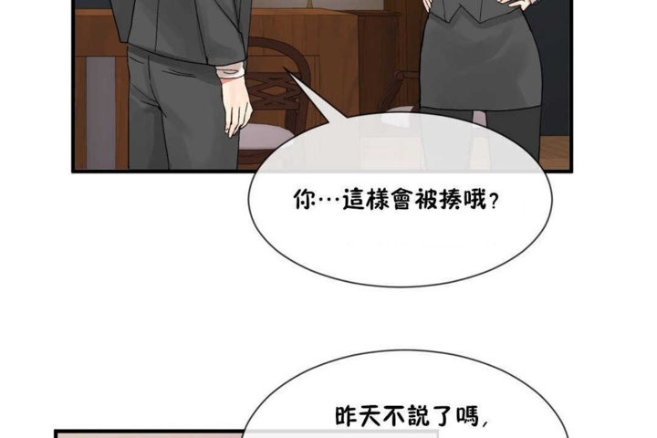 第15话-男公关与富家女/Deceptions/特殊宴会 五夫人/Host到金汤匙/金汤匙-skull2（第54张）