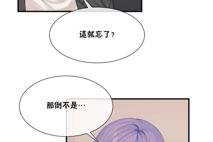 第15话-男公关与富家女/Deceptions/特殊宴会 五夫人/Host到金汤匙/金汤匙-skull2（第56张）