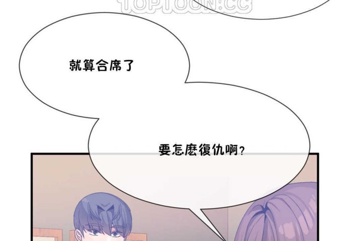 第15话-男公关与富家女/Deceptions/特殊宴会 五夫人/Host到金汤匙/金汤匙-skull2（第58张）