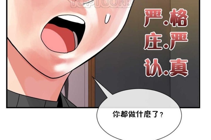 第15话-男公关与富家女/Deceptions/特殊宴会 五夫人/Host到金汤匙/金汤匙-skull2（第64张）