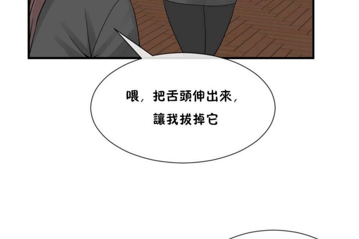 第15话-男公关与富家女/Deceptions/特殊宴会 五夫人/Host到金汤匙/金汤匙-skull2（第68张）