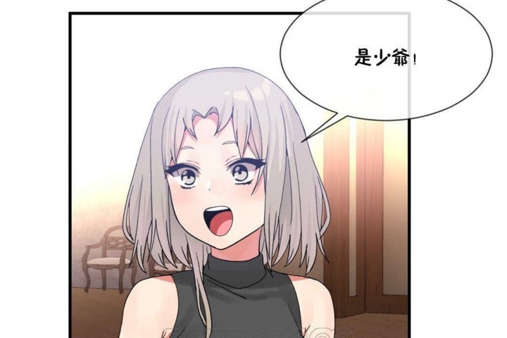 第15话-男公关与富家女/Deceptions/特殊宴会 五夫人/Host到金汤匙/金汤匙-skull2（第69张）