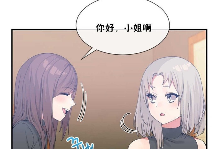 第15话-男公关与富家女/Deceptions/特殊宴会 五夫人/Host到金汤匙/金汤匙-skull2（第84张）