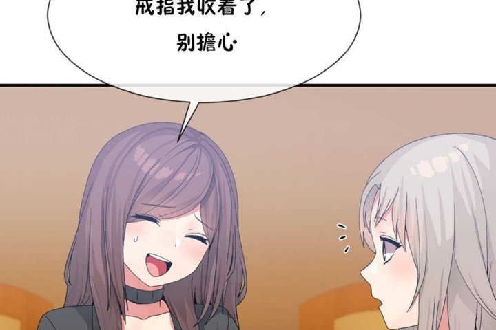 第15话-男公关与富家女/Deceptions/特殊宴会 五夫人/Host到金汤匙/金汤匙-skull2（第86张）