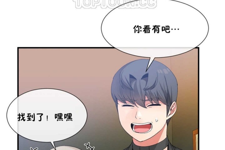 第15话-男公关与富家女/Deceptions/特殊宴会 五夫人/Host到金汤匙/金汤匙-skull2（第88张）