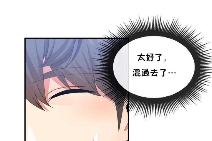 第15话-男公关与富家女/Deceptions/特殊宴会 五夫人/Host到金汤匙/金汤匙-skull2（第90张）