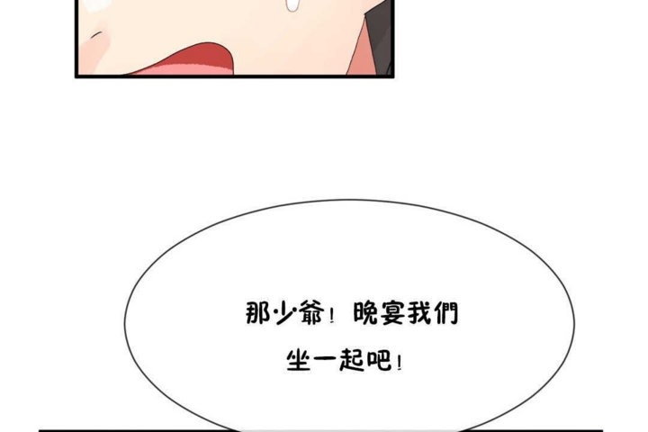 第15话-男公关与富家女/Deceptions/特殊宴会 五夫人/Host到金汤匙/金汤匙-skull2（第91张）