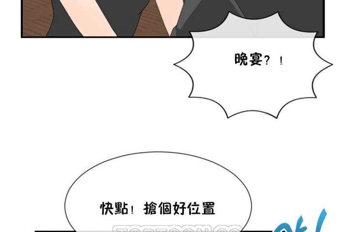 第15话-男公关与富家女/Deceptions/特殊宴会 五夫人/Host到金汤匙/金汤匙-skull2（第93张）