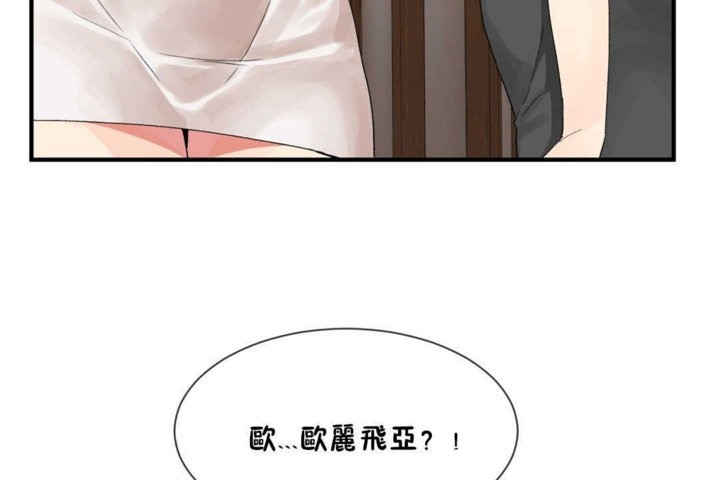 第15话-男公关与富家女/Deceptions/特殊宴会 五夫人/Host到金汤匙/金汤匙-skull2（第101张）