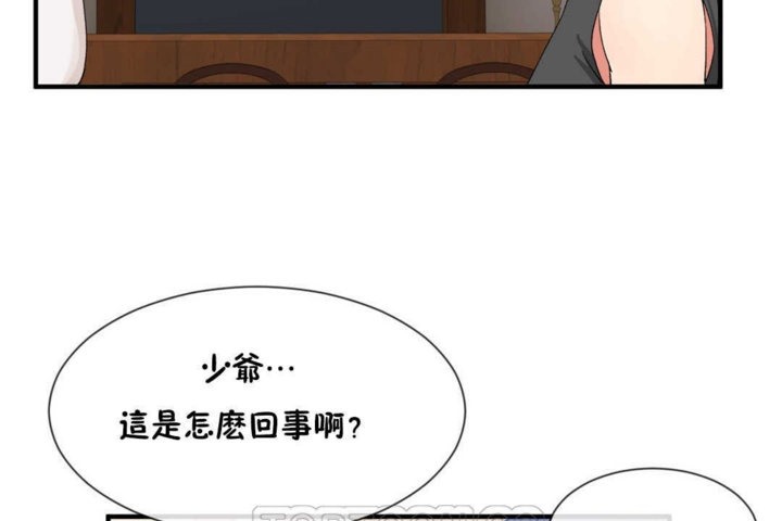 第15话-男公关与富家女/Deceptions/特殊宴会 五夫人/Host到金汤匙/金汤匙-skull2（第105张）