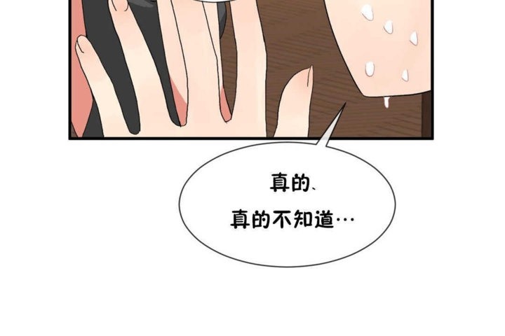 第15话-男公关与富家女/Deceptions/特殊宴会 五夫人/Host到金汤匙/金汤匙-skull2（第107张）