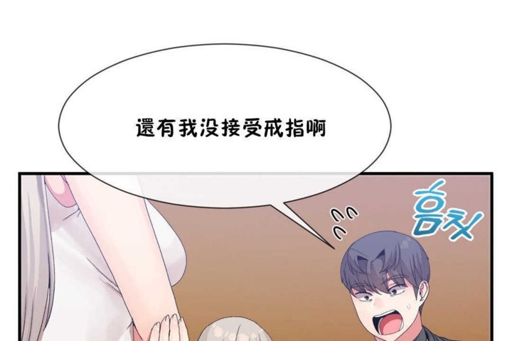 第15话-男公关与富家女/Deceptions/特殊宴会 五夫人/Host到金汤匙/金汤匙-skull2（第108张）