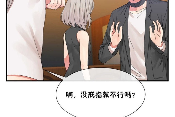 第15话-男公关与富家女/Deceptions/特殊宴会 五夫人/Host到金汤匙/金汤匙-skull2（第109张）