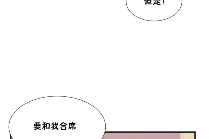 第15话-男公关与富家女/Deceptions/特殊宴会 五夫人/Host到金汤匙/金汤匙-skull2（第114张）