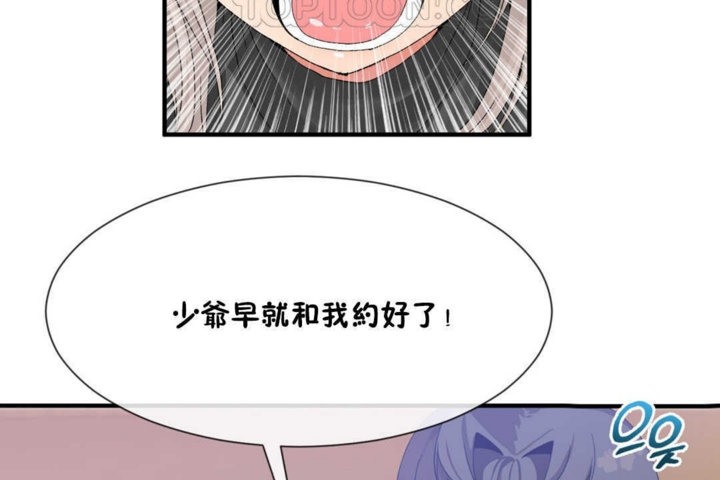 第15话-男公关与富家女/Deceptions/特殊宴会 五夫人/Host到金汤匙/金汤匙-skull2（第118张）