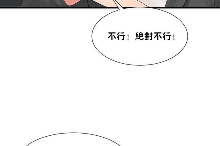 第15话-男公关与富家女/Deceptions/特殊宴会 五夫人/Host到金汤匙/金汤匙-skull2（第120张）
