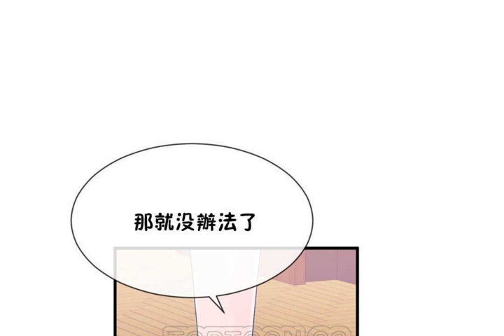 第15话-男公关与富家女/Deceptions/特殊宴会 五夫人/Host到金汤匙/金汤匙-skull2（第123张）