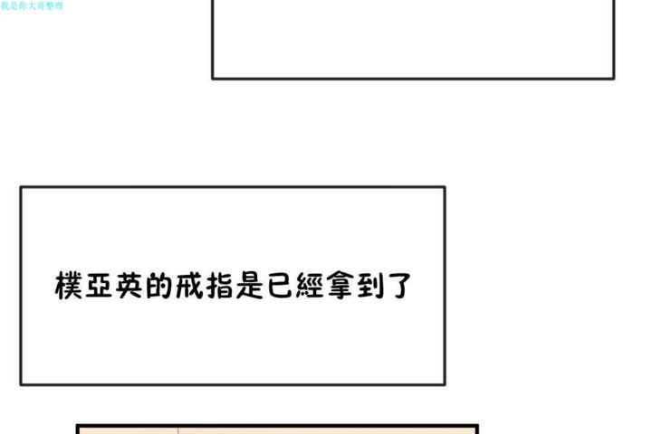第17话-男公关与富家女/Deceptions/特殊宴会 五夫人/Host到金汤匙/金汤匙-skull2（第13张）