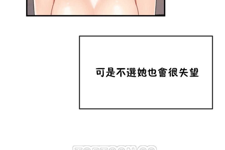 第17话-男公关与富家女/Deceptions/特殊宴会 五夫人/Host到金汤匙/金汤匙-skull2（第15张）
